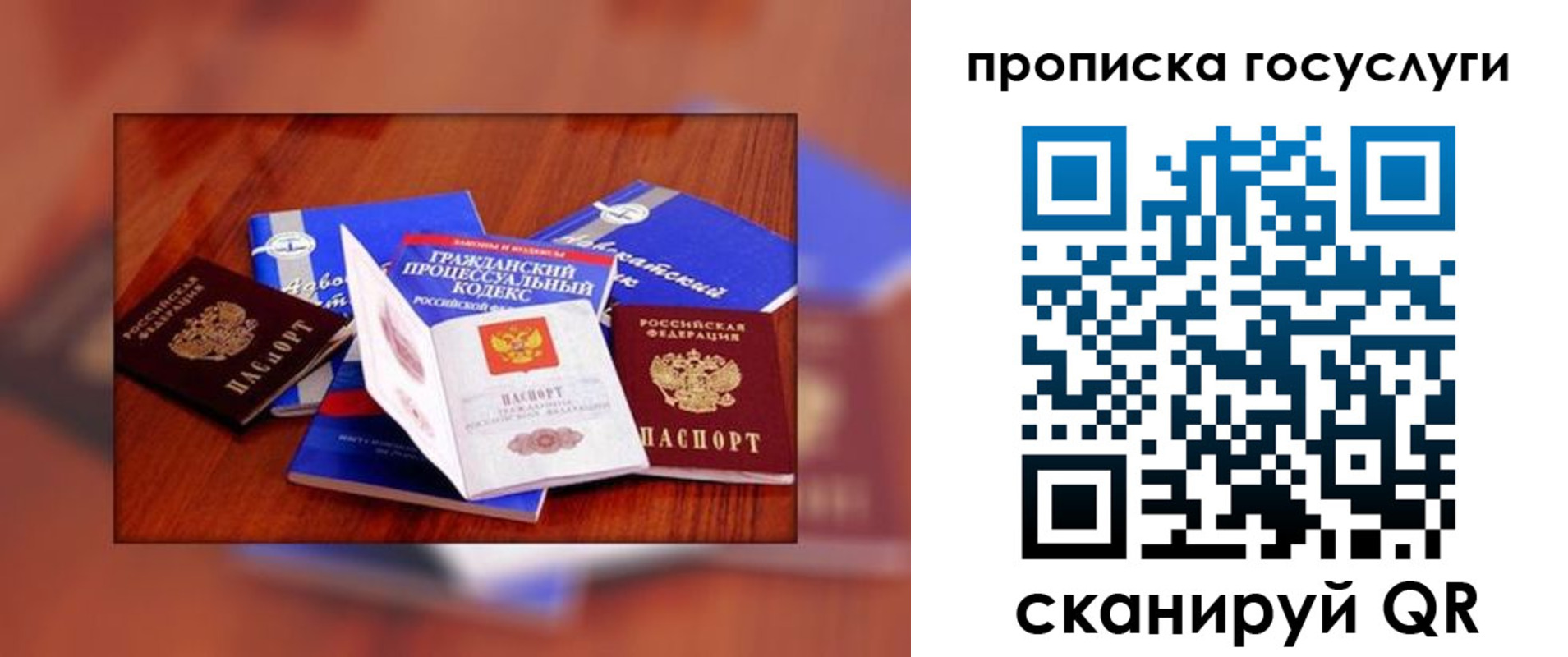 временная регистрация купить в Отрадном