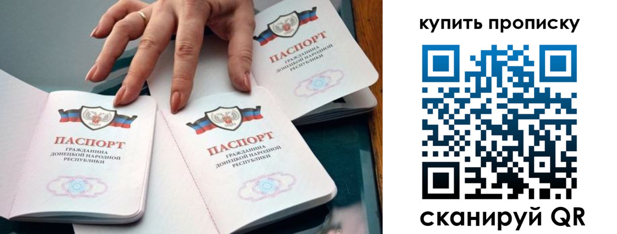 где прописаться в Отрадном