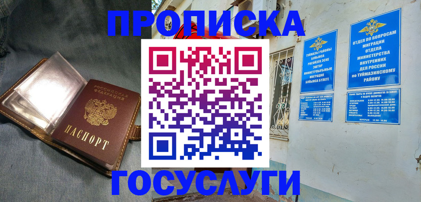 временная регистрация гарантия в Отрадном