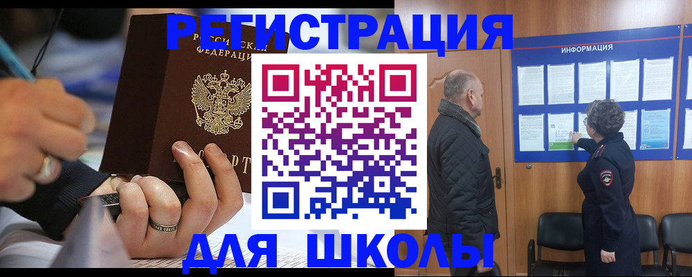 временная регистрация гарантия в Отрадном
